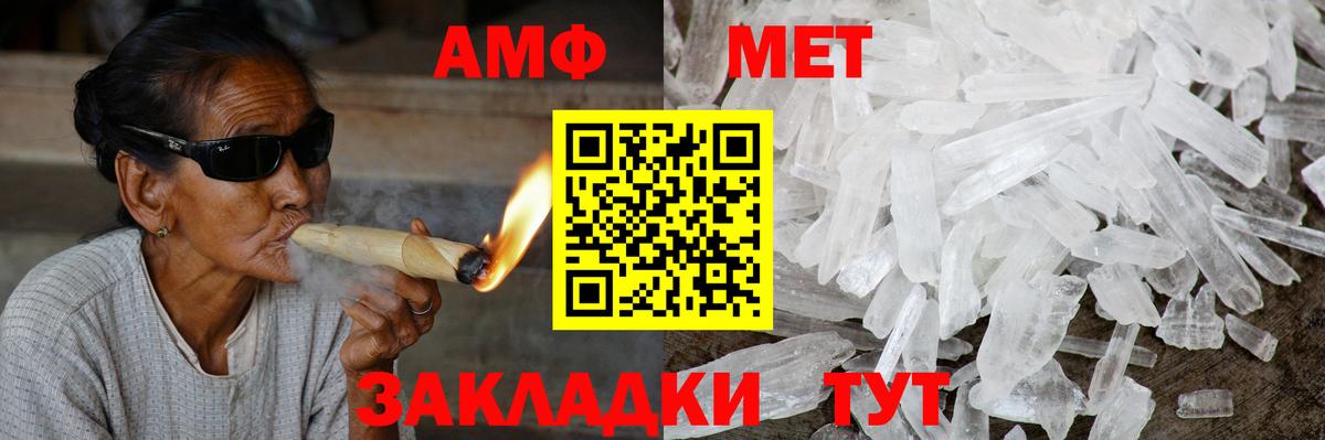 Amphetamine VHQ Раменское