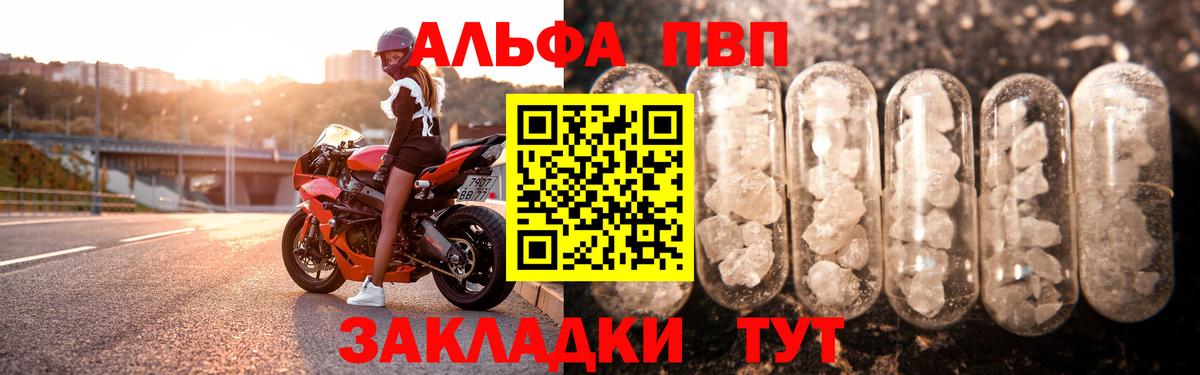 A PVP крисы CK Раменское