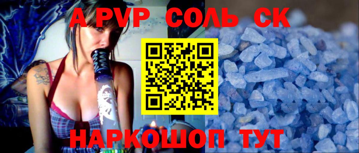 А ПВП крисы CK  Вход с VPN  купить  цена  Раменское 