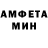 Amphetamine 97% Kostya Melnickovich
