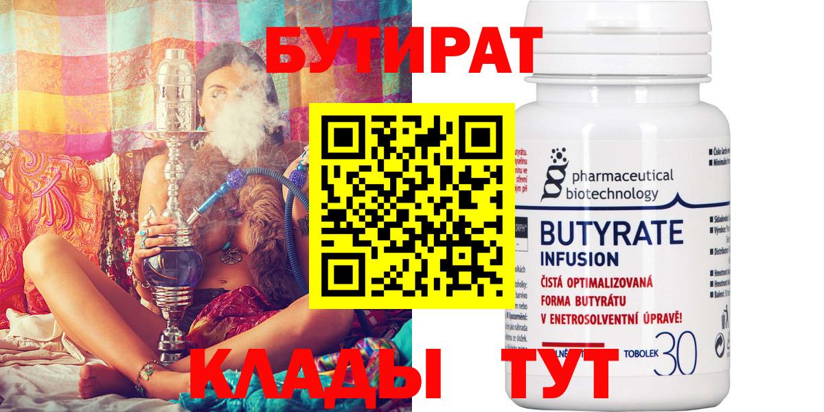 Бутират оксана Раменское