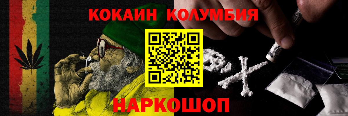 КОКАИН  Кокаин 99%  Вход с VPN  Раменское  COCAIN FishScale 