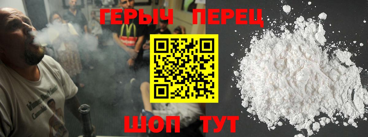 Героин VHQ Раменское