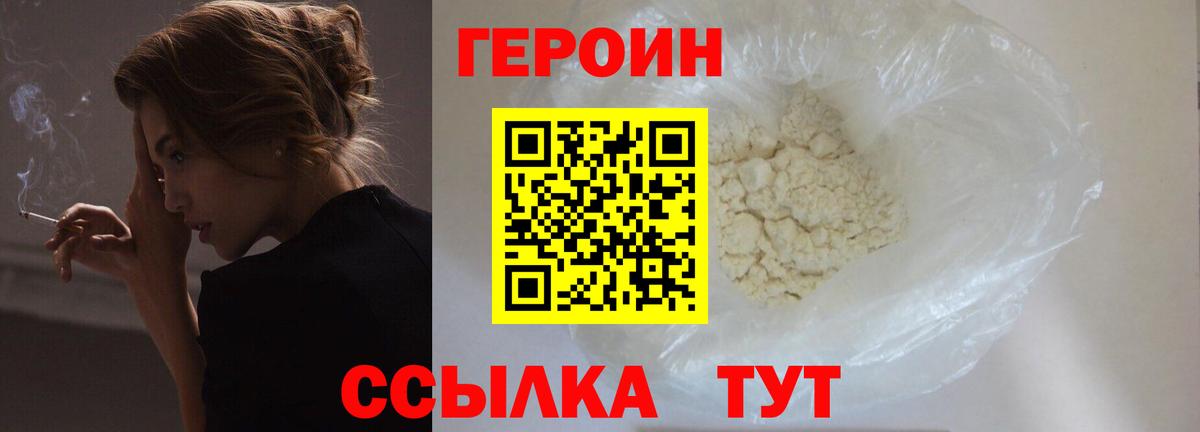 Героин афганец  Вход с VPN  Раменское 