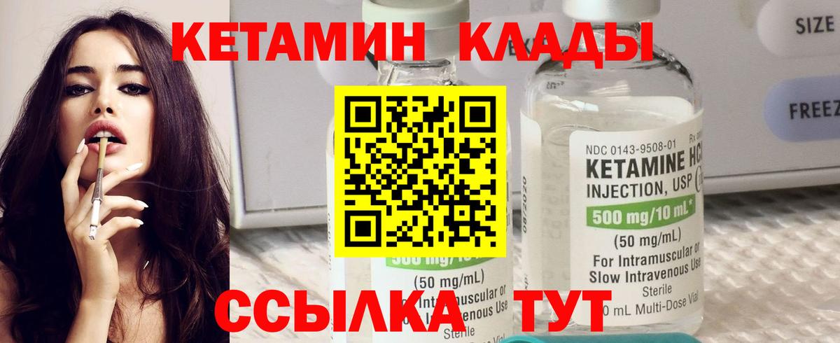 Раменское  Кетамин VHQ  Вход с VPN  Кетамин ketamine 