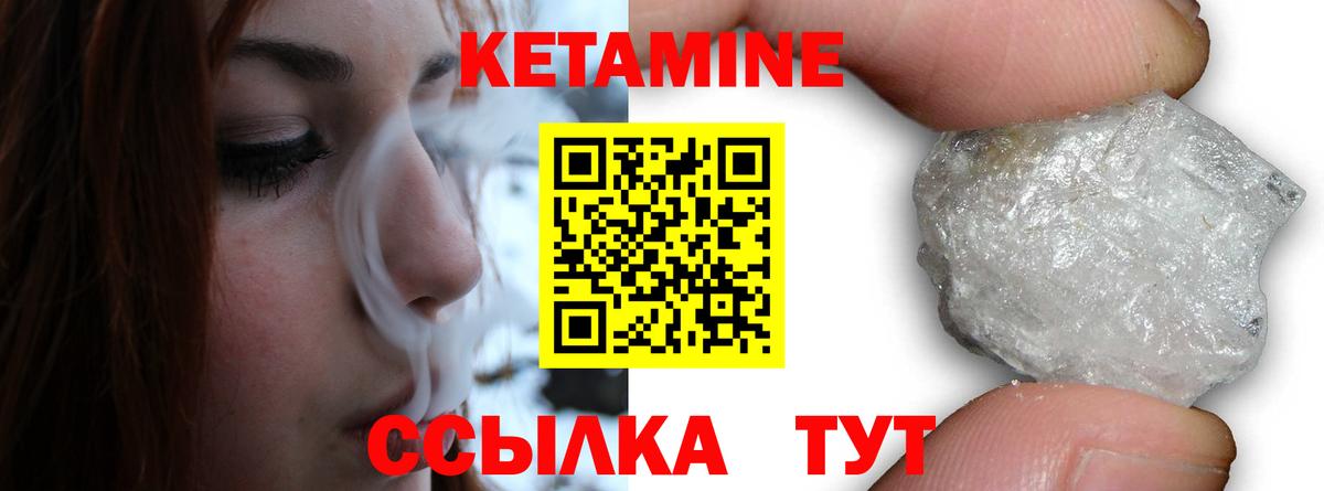 Кетамин VHQ Раменское