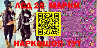 марки lsd Нальчик