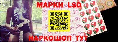 марки lsd Нальчик