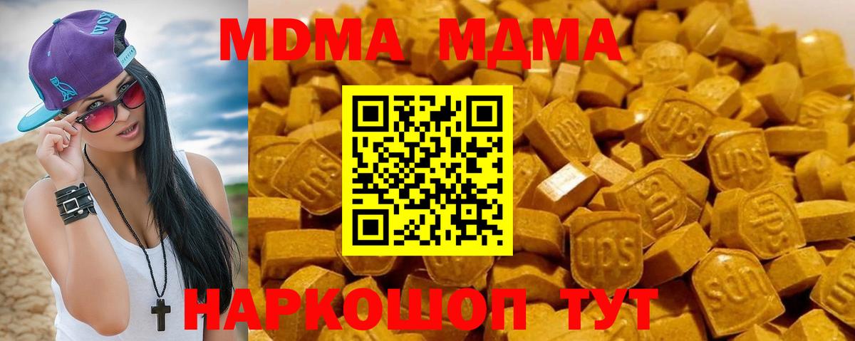 Раменское  MDMA Molly  Вход с VPN  МДМА  MDMA молли 