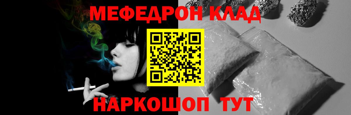 Мефедрон 4 MMC  Меф  Раменское  МЯУ-МЯУ  Мефедрон мяу мяу  Вход с VPN 