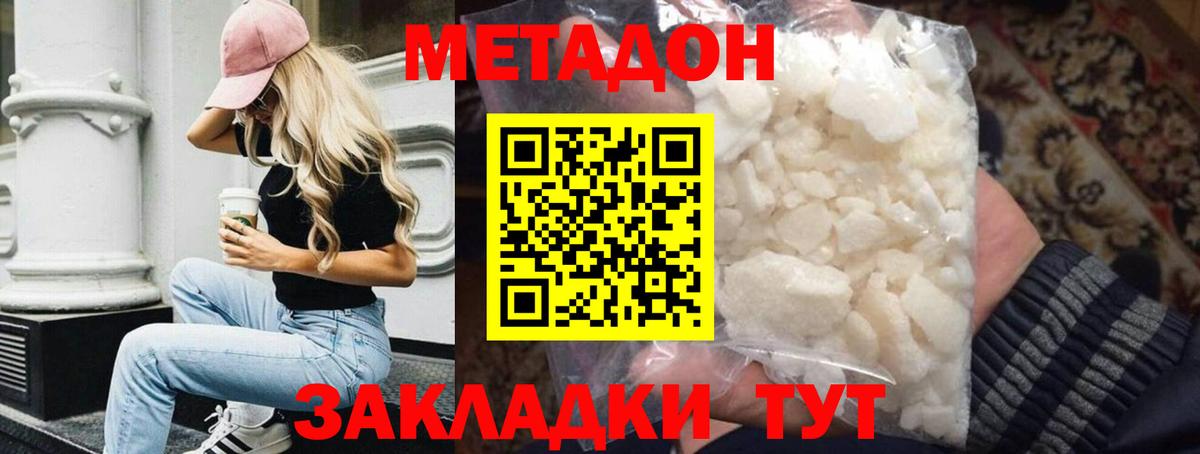 Метадон VHQ Раменское
